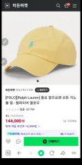 【雷市場（ポンジャン）商品韓国直送】 POLO Ralph Lauren（ポロ） ボールキャップ イエロー テクチェ 新品