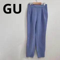 ジーユー　GU テーパードパンツ　ブルー　タックパンツ　キレイめ　水色　M