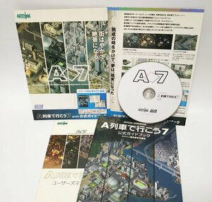 【同梱OK】 A列車で行こう 7 with 公式ガイドブック ■ Windows ■ ゲームソフト