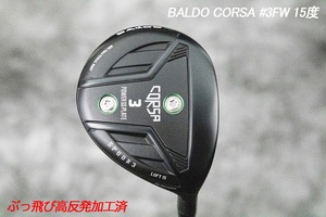 ぶっ飛び高反発加工済+新品/BALDO CORSA #3FW 15度/CT値320/加工証明カード付