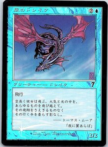 FOIL/風のドレイク/Wind Drake/7版/日本語版/MTG１枚 [FC]