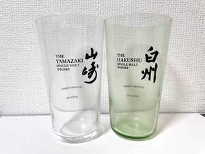 SUNTORY / 山﨑 白州 / うすづくりタンブラー 340ml セット 各1個づつ