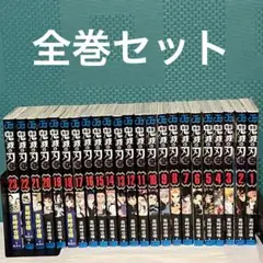 送料無料　鬼滅の刃 1〜23 全巻セット