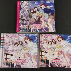 CD_20】バンドリ! ガールズバンドパーティ! カバーコレクションVol.5