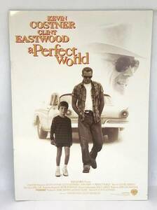 中古 美品 映画 パンフレット パーフェクト・ワールド A Perfect World クライム/スリラー 1993