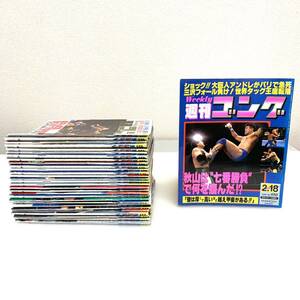 週刊コング　30冊まとめて　1993年No.450〜1994年No.520(抜け巻アリ、不揃い) 202408-29