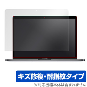 MacBook Pro 13インチ 2022 2020 2019 2018 2017 2016 保護 フィルム OverLay Magic for マックブック プロ キズ修復 耐指紋 防指紋