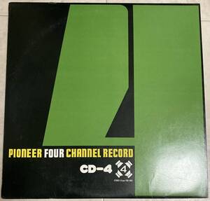 LPレコード　小野寺武司、 有馬すすむ、宮沢昭 、 中村八大 他 / Pioneer CD 4 Discrete 4 Channel Demonstration Record