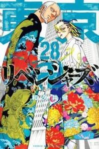 東京卍リベンジャーズ 28 レンタル落ち 中古 コミック Comic