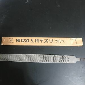 鉛工用ヤスリ　壺竹　平形　200mm