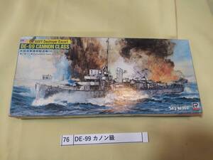  米国海軍護衛駆逐艦 DE-99 カノン級 CANNON CLASS PIT-ROAD 1/700 スカイウェーブシリーズW-9《2隻入・譲渡艦用各国国旗入》SW-1600