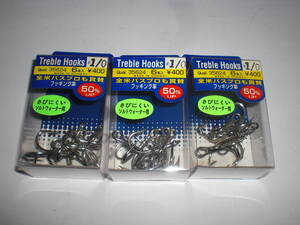 ＧＯＳＥＮゴーセンMustad TrebleHooKs＃１/０ ６針入＝３パック　さびにくいソルトウォーター用