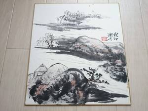 時代/古画 秋印堂人 山水色紙絵 (古筆 古美術 書画 書法 茶道具 茶掛 まくり)*A-857