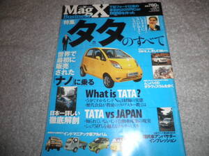 タタ TATAのすべて★マガジンXビジネス 世界で最初に販売されたナノ★インド車