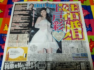 Rx10/1) 上戸彩 結婚直筆メッセージ 2012年…杉原杏璃広告椿鬼奴 新聞記事 切り抜き 貴重レア資料ファイル保管品当時物入手困難 CZ11