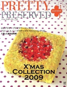 PRETTY PRESERVED(200 X’m(Vol.22)/趣味・就職ガイド・資格