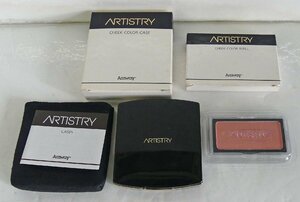 ☆保管品!Amway アムウェイ ARTISTRY アーティストリー チークカラー(レフィル) コーラルシェル【A-7634-J】専用ケース付☆