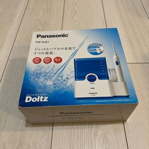 【未使用】 Panasonic ジェットウォッシャー　EW-DJ61 パナソニック 口腔洗浄器 Doltz ドルツ