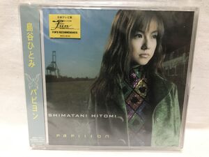 新品未開封CD☆島谷ひとみ パピヨン～ｐａｐｉｌｌｏｎ～ /＜AVCD30160＞ B891