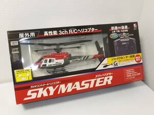 ★屋外用 高性能 3ch R/Cヘリコプター ラジコンヘリ SKYMASTER スカイマスター 箱開封品 未飛行品 長期保管品★