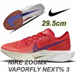 NIKE ZOOMX VAPORFLY NEXT% 3 ナイキ ズームX ヴェイパーフライネクスト% 3 (DV4129-601 )赤29.5cm箱無し