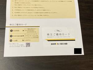 【送料込み】ドトール 株主優待カード 5000円分 最新