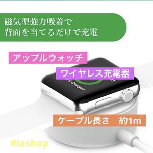 アップルウォッチ 充電器 ワイヤレス充電器 USB急速高速持ち運び磁気マグネット