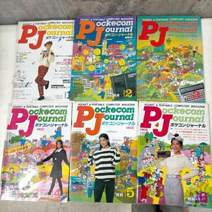 ポケコン・ジャーナル 1988年1月号 創刊号～12月号 まとめ売り 工学社◎古本/未検品未清掃/現状渡し/ノークレームで/古本臭あり