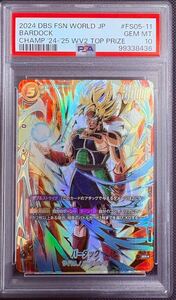 【PSA10】CSバーダック CS wave2特別賞 完美品 ドラゴンボール フュージョンワールド