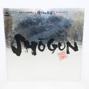 SHOGUN 俺たちは天使だ！ O.S.T./CBS/SONY 25AH756 LP　D3704