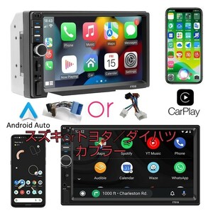 ★値下出品★７インチディスプレイオーディオ　ミラーリング　Android Auto&Apple carplayトヨタ／スズキ用セット