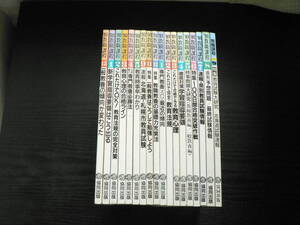 教職課程 1989年12月～91年9月号 18冊まとめて 不揃い 協同出版 / 教員採用試験 予想問題 教育 教師