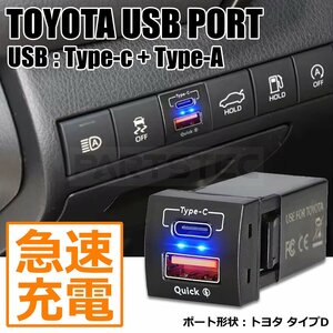 トヨタ タイプD LED スイッチ ホールパネル USB電源 2ポート カローラ クロス スポーツ ツーリング 充電 iPhone IQOS / 158-6