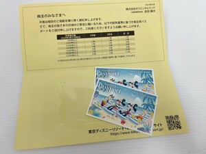 東京ディズニーリゾート オリエンタルランド ディズニーランド 株主用パスポート 株主優待 ディズニーシー 東京ディズニーランド パスポー