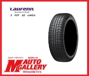 郡山店★スタッドレスタイヤ単品☆ラウフェン　LW51　185/55R15　82T☆ヴィッツ・マーチ・デミオ