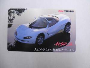 テレカ☆三菱自動車/HSRⅡ/人にやさしく、地球にやさしく