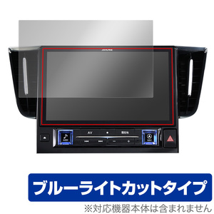 ALPINE 11型カーナビ ビッグX11 EX11NX2-AV-30 保護 フィルム OverLay Eye Protector for アルパイン ビッグX11 ブルーライト カット