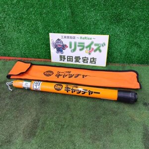 ミノル工業 E-4834 ケーブルキャッチャー【中古美品】