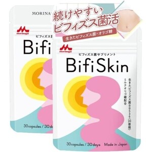 森永乳業 BifiSkin（ビフィスキン）2袋 ビフィズス菌サプリ [ カプセル ビフィズス菌 ミルクオリゴ糖]