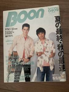 BOON ブーン 2004年9月 山崎やまよし G.LOVE 付録はありません