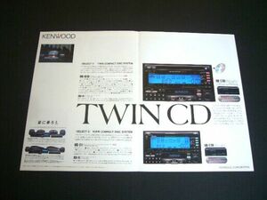 ケンウッド ツインCD 1990年 広告 KRC-DX33 KDC-C200 KRC-X11　検：KENWOOD ポスターカタログ