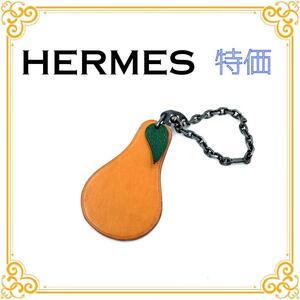 ■特価■ HERMES エルメス ポルトクレ 洋梨 バッグチャーム キーホルダー レディース レザー アクセサリー オレンジ グリーン シルバー金具