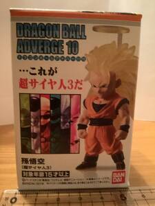 現状品/ドラゴンボールアドバージ10 孫悟空(超サイヤ人3)