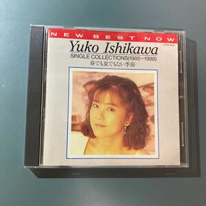 【CD】石川優子か ★ シングル・コレクションズ 1985〜1988 春でも夏でもない季節