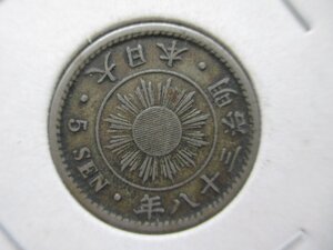 【近代銭】稲5銭白銅貨 明治38年（1905） 美品★ 硬貨 コイン★コレクター品【QQ24080313】