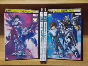 DVD 機動戦士ガンダムSEED DESTINY スペシャルエディション 全4巻 ※ケース無し発送 レンタル落ち ZY3974