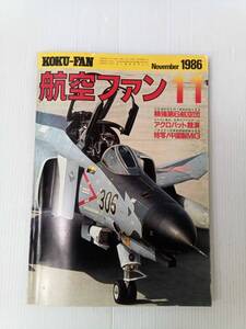 航空ファン 1986年11月号 241122