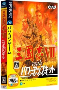 三國志 VII with パワーアップキット(中古品)