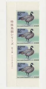 【同梱可】未使用 特殊鳥類シリーズ 第2集 シジュウカラガン 60円×4枚 切手