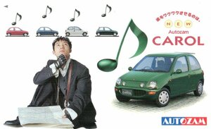 ★いしだ壱成　Carol/キャロル　マツダ　AUTOZAM★テレカ５０度数未使用qh_56